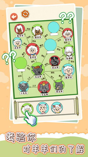 小桃的纠结安卓游戏 (图2)