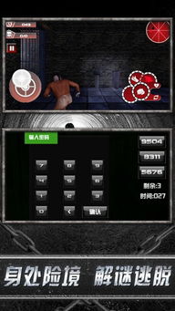 越狱逃离监狱游戏下载 (图2) 越狱逃离监狱游戏下载 (图2)