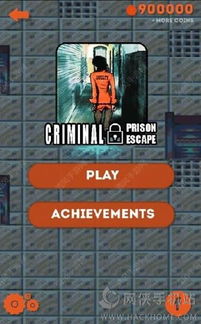 越狱逃离监狱游戏下载 (图1) 越狱逃离监狱游戏下载 (图1)