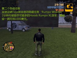 侠盗猎车手罪恶都市手机版 (图2) 侠盗猎车手罪恶都市手机版 (图2)