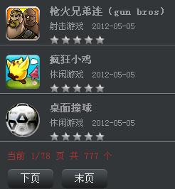 鬼灭之刃蝴蝶忍的假期游戏汉化版 (图2)