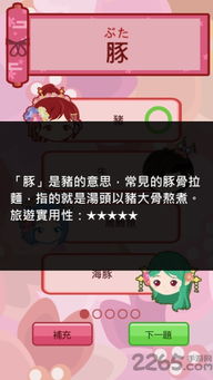 甜品店物语游戏安卓版下载 (图1)