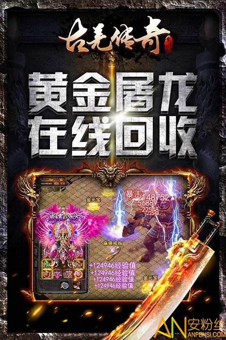 疯狂骑士团手游单机版 (图3)