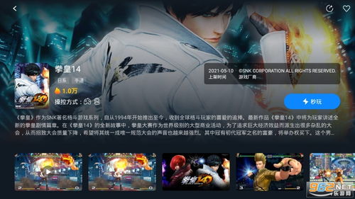 小桃的纠结安卓游戏 (图2)