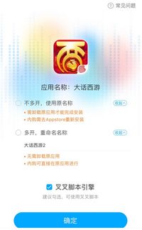 比翼多开安卓版官方版下载 (图2) 比翼多开安卓版官方版下载 (图2)