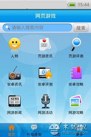 桌面游泳 (图2) 桌面游泳 (图2)