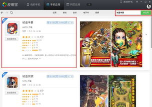 请问你为啥这么厉害手游 (图1)