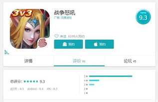 神雕狩猎模拟游戏安卓手机版安装 (图1)