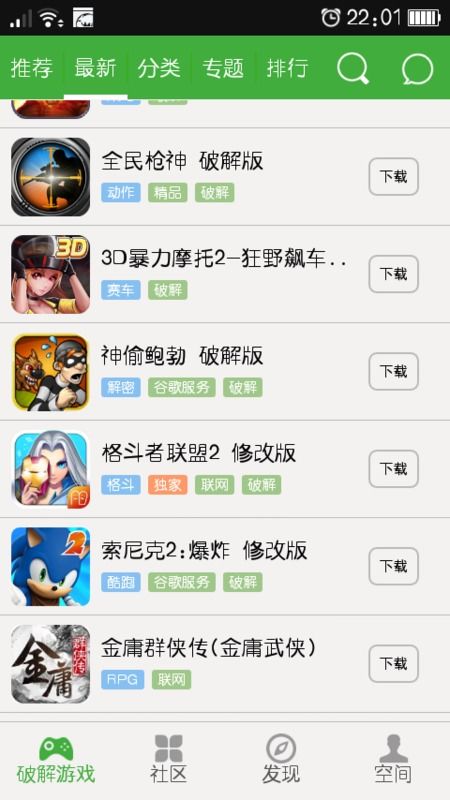 qq游戏大厅 (图2)