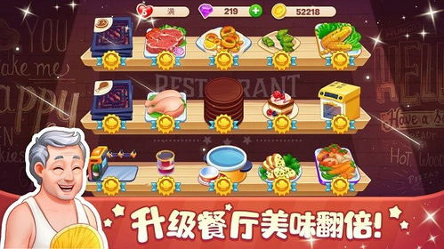 美食游戏家安卓版无弹窗下载v1.0.0 (图1)