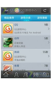 腾讯qq官方版下载 (图1)