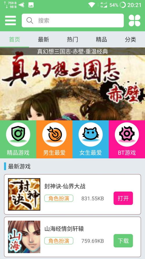 新不良人正版安卓手机游戏下载 (图3)