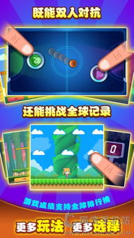 抖音双人游戏红蓝对决安卓版 (图3) 抖音双人游戏红蓝对决安卓版 (图3)