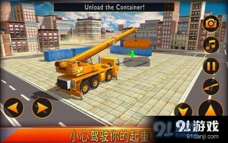 明星吊车司机 (图1) 明星吊车司机 (图1)