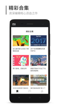 胖爪游戏盒子安卓版 (图3)