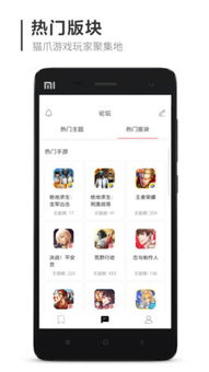 胖爪游戏盒子安卓版 (图2)