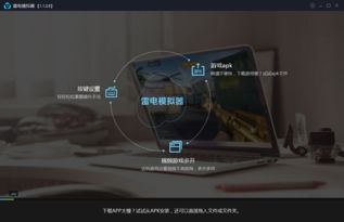 雷电游戏中心 (图2) 雷电游戏中心 (图2)