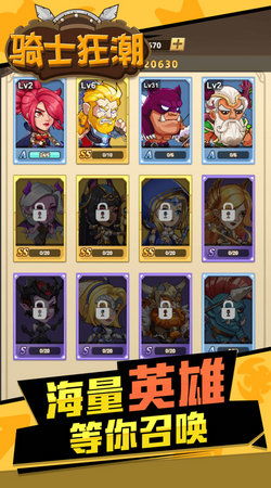 追风骑士游戏安卓最新版下载2024 (图3)