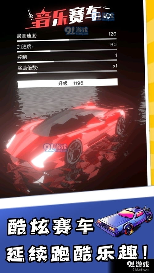 自行车特技赛车游戏安卓版 (图2)