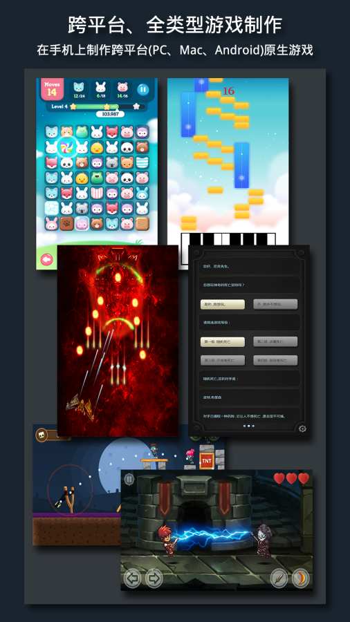 游戏 [][][] 创意齿轮 (图3)