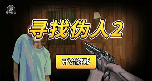 伪人监控异常怪谈 (图1) 伪人监控异常怪谈 (图1)