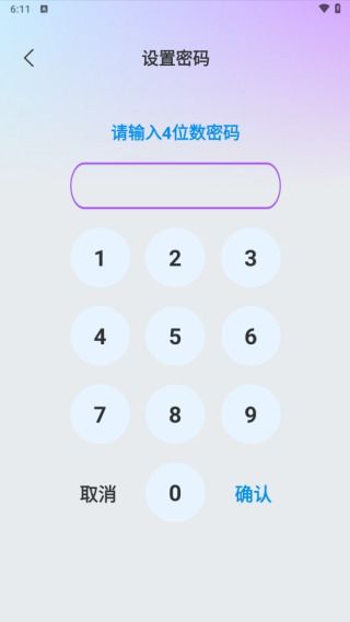 隐私加密隐藏相册下载安装 (图3) 隐私加密隐藏相册下载安装 (图3)