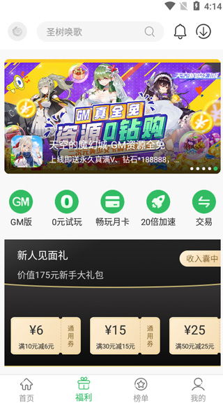 小桃的纠结安卓游戏 (图3)