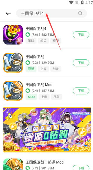 小桃的纠结安卓游戏 (图2)