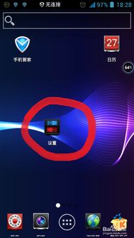 wlan连接钥匙 (图3) wlan连接钥匙 (图3)