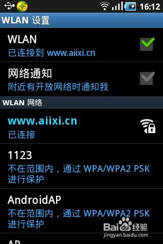 wlan连接钥匙 (图2) wlan连接钥匙 (图2)