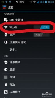 wlan连接钥匙 (图1) wlan连接钥匙 (图1)
