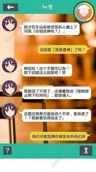 小桃的纠结安卓游戏 (图3)