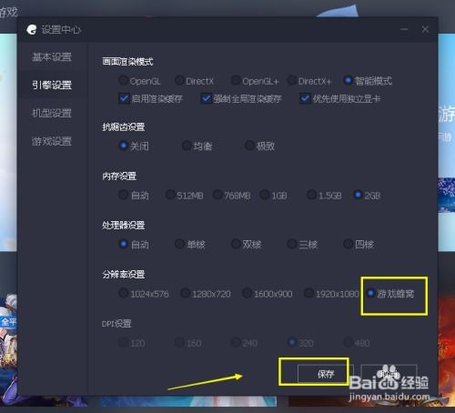 赘婿的复仇游戏修改版 (图1)