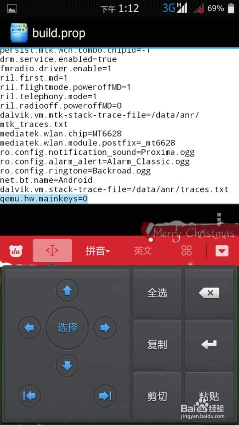 小桃的纠结安卓游戏 (图1)