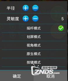 小桃的纠结安卓游戏 (图3)