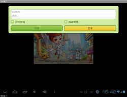 猿辅导安卓平板下载 (图3) 猿辅导安卓平板下载 (图3)