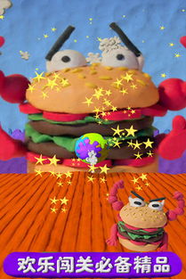 魔法粘土官方版最新2024下载 (图3) 魔法粘土官方版最新2024下载 (图3)