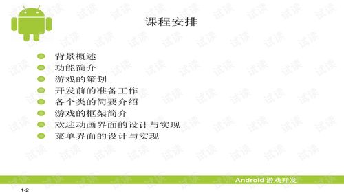 小桃的纠结安卓游戏 (图1) 小桃的纠结安卓游戏 (图1)