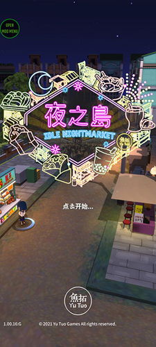 小桃的纠结安卓游戏 (图2)