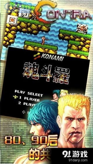 魂罗游戏 (图1) 魂罗游戏 (图1)