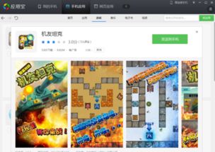 坦克世界陆军对战游戏无弹窗官方版手机下载地址 (图2) 坦克世界陆军对战游戏无弹窗官方版手机下载地址 (图2)